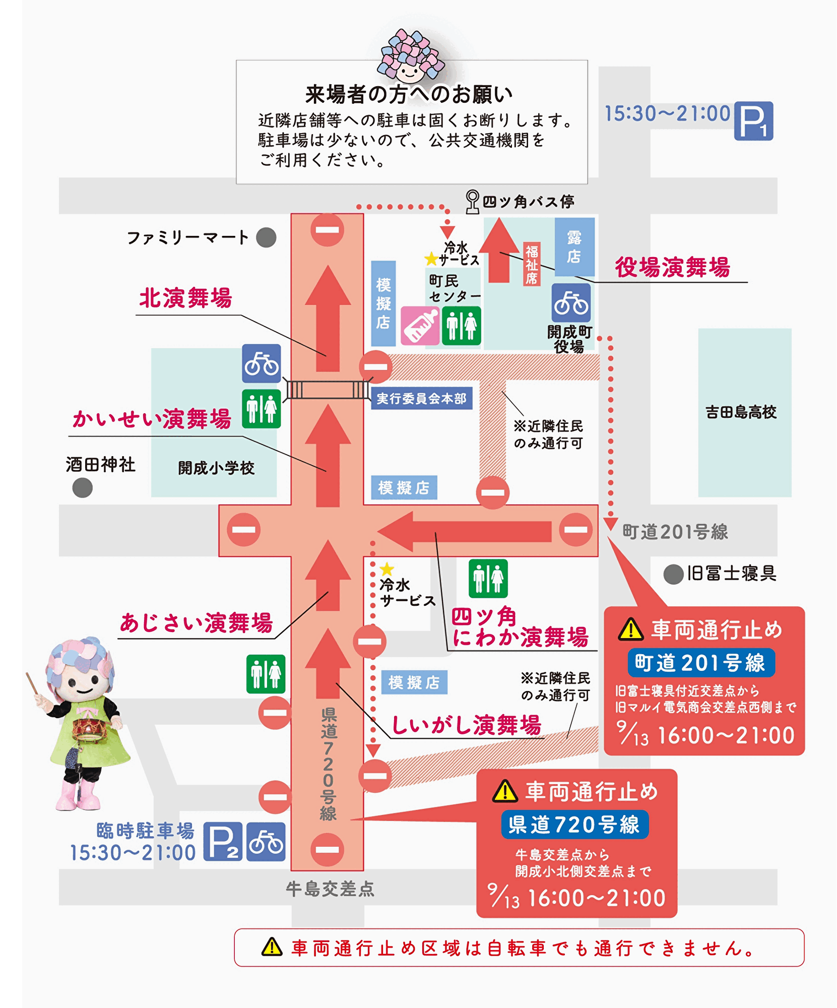 タイムスケジュール